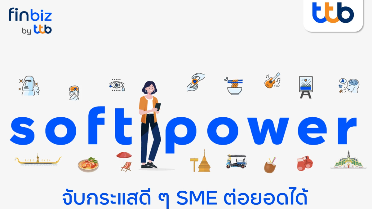 finbiz by ttb แนะ SME เจาะเทรนด์ Soft Power สร้างโอกาสต่อยอดธุรกิจ finbiz by ttb แนะ SME เจาะเทรนด์ Soft Power สร้างโอกาสต่อยอดธุรกิจ