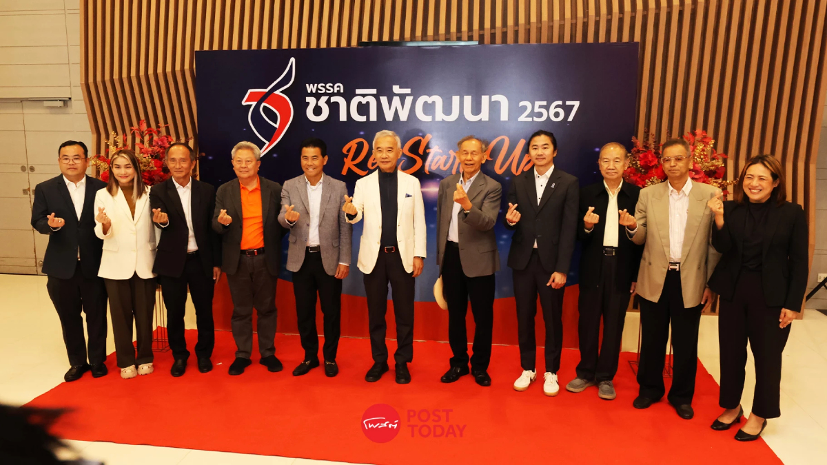 'สุวัจน์'จัดประชุมคณะกก.บริหารพรรคเปลี่ยนใช้ชื่อเดิม "ชาติพัฒนา" 'สุวัจน์'จัดประชุมคณะกก.บริหารพรรคเปลี่ยนใช้ชื่อเดิม "ชาติพัฒนา"