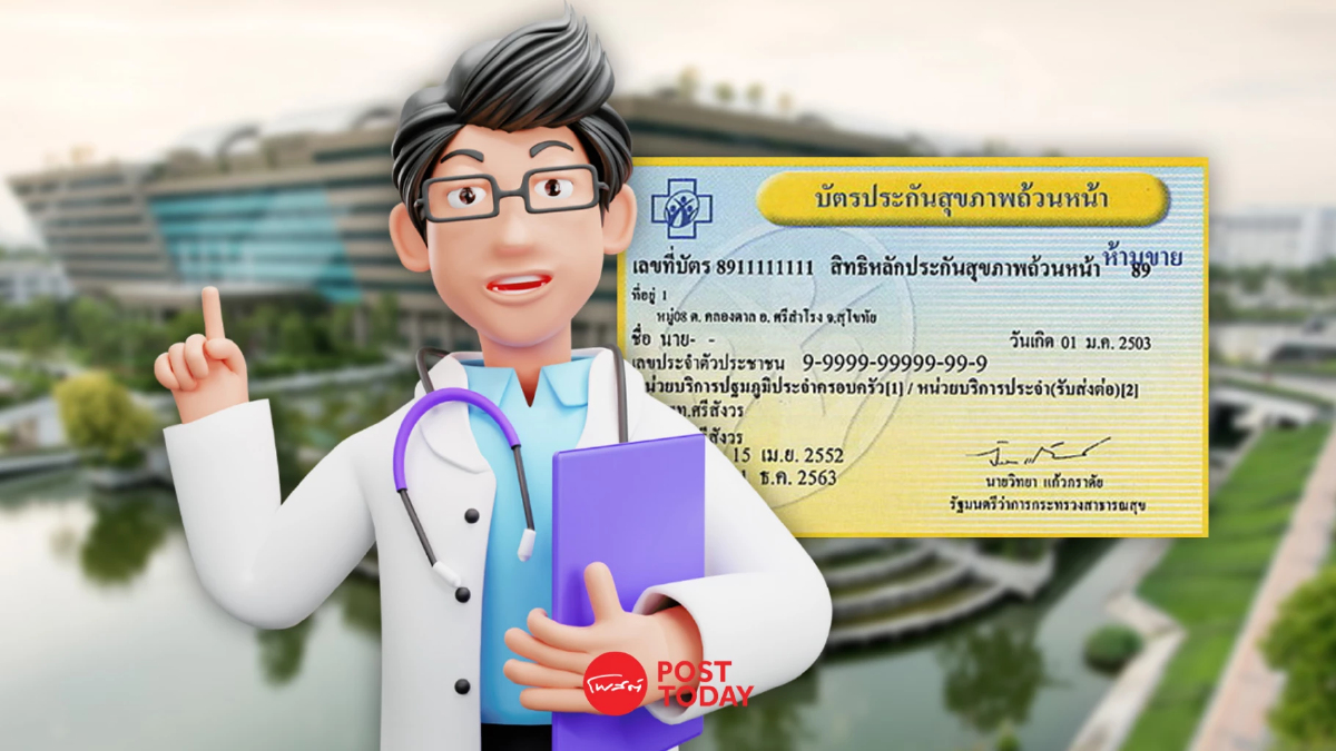ผู้ป่วยโควิด-19 ใช้สิทธิบัตรทอง 30 บาท พบแพทย์ออนไลน์-ยาฟรีถึงบ้าน ผู้ป่วยโควิด-19 ใช้สิทธิบัตรทอง 30 บาท พบแพทย์ออนไลน์-ยาฟรีถึงบ้าน