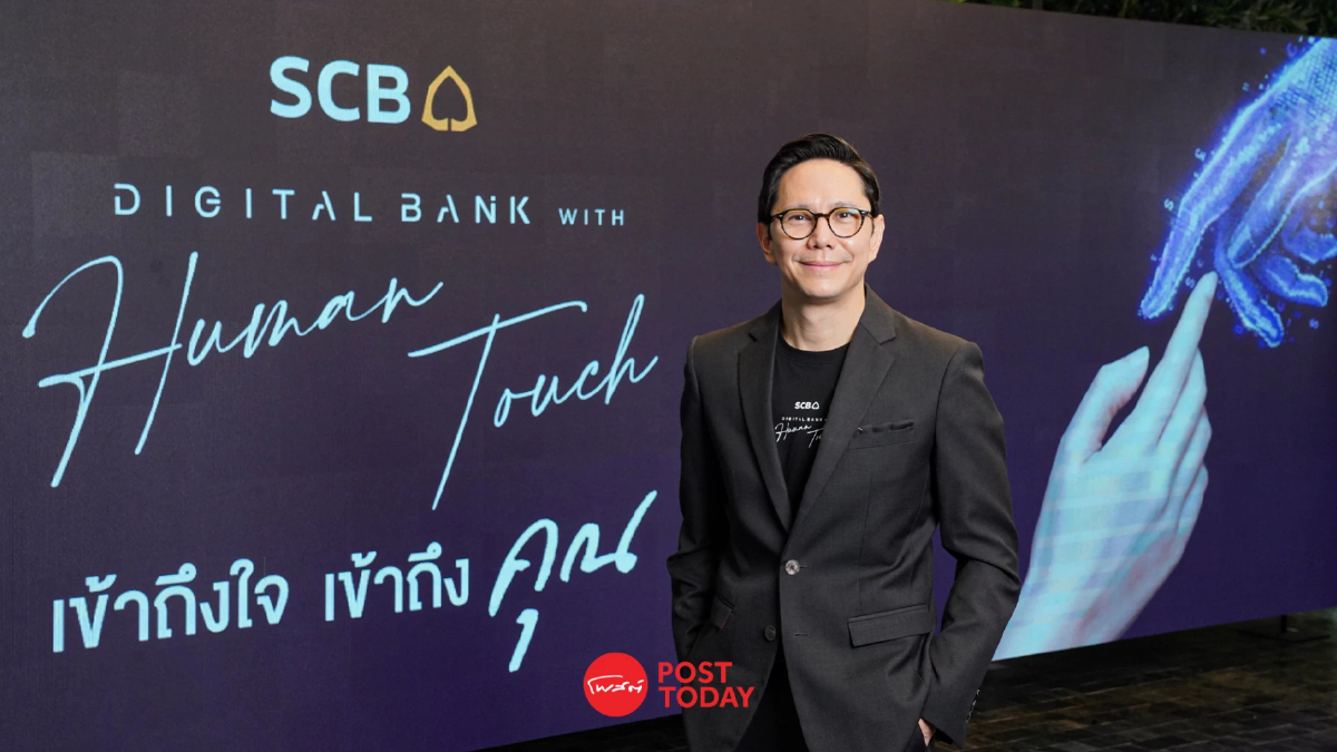 ไทยพาณิชย์ นำ AI อนุมัติสินเชื่อรายย่อย 100% ครั้งแรก ไทยพาณิชย์ นำ AI อนุมัติสินเชื่อรายย่อย 100% ครั้งแรก