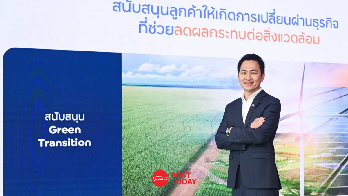 ทีทีบี หนุน SME เปลี่ยนผ่านธุรกิจสู่สีเขียว ทีทีบี หนุน SME เปลี่ยนผ่านธุรกิจสู่สีเขียว