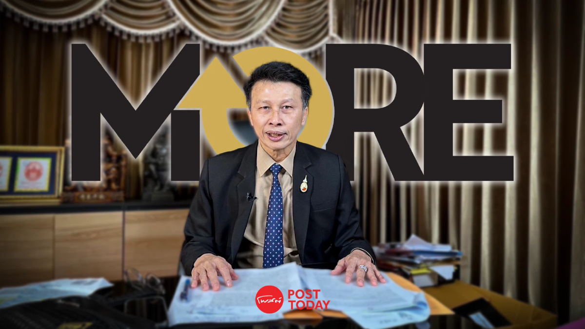 อัยการคดีพิเศษ สั่งตั้งคณะทำงาน เดินหน้าคดีปั่นหุ้น MORE เสียหาย 4.5 พันล้าน อัยการคดีพิเศษ สั่งตั้งคณะทำงาน เดินหน้าคดีปั่นหุ้น MORE เสียหาย 4.5 พันล้าน