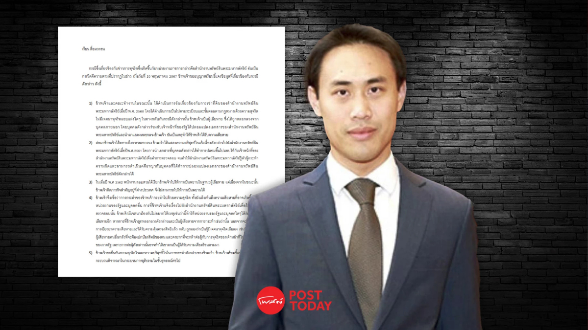 สกุลธร ชี้แจง 5 ข้อ แก้ต่างคดีติดสินบนเช่าที่สำนักทรัพย์สินฯ สกุลธร ชี้แจง 5 ข้อ แก้ต่างคดีติดสินบนเช่าที่สำนักทรัพย์สินฯ