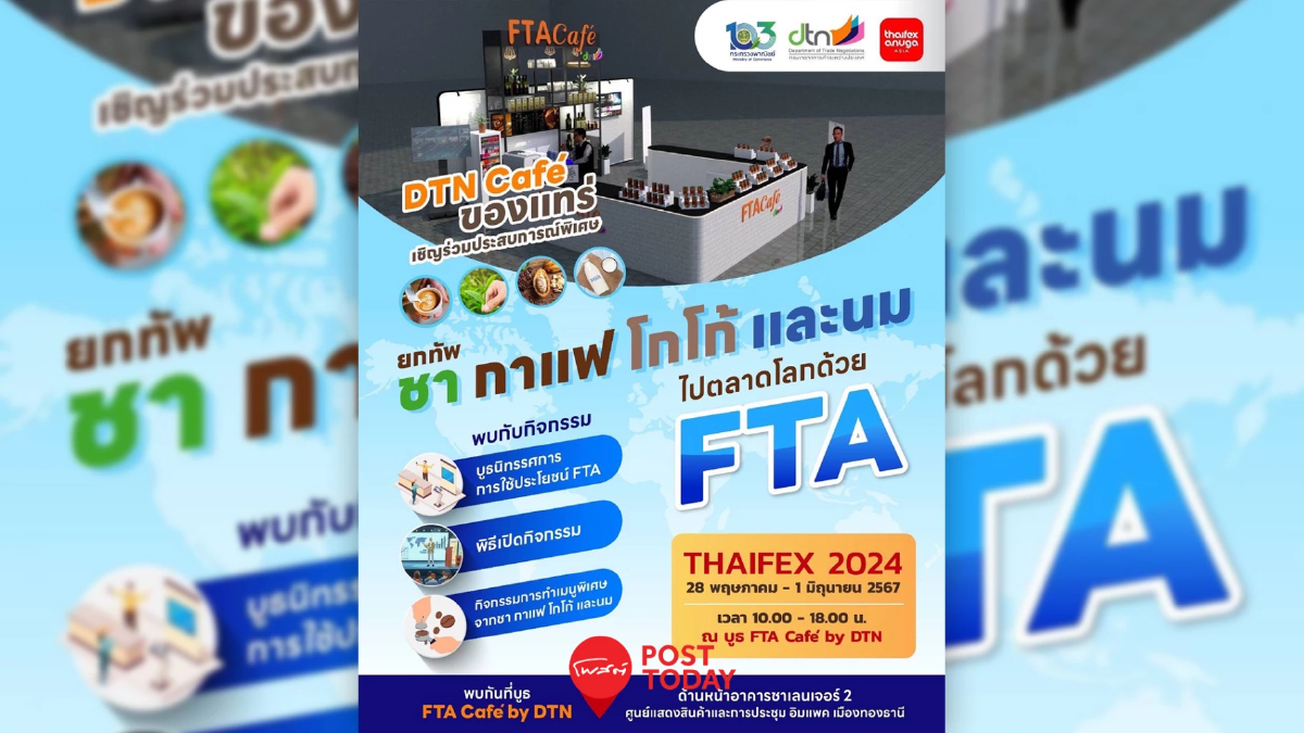 พาณิชย์ เดินหน้าต่อเจาะกลุ่ม SME ดันใช้สิทธิประโยชน์ทางการค้าจาก FTA พาณิชย์ เดินหน้าต่อเจาะกลุ่ม SME ดันใช้สิทธิประโยชน์ทางการค้าจาก FTA