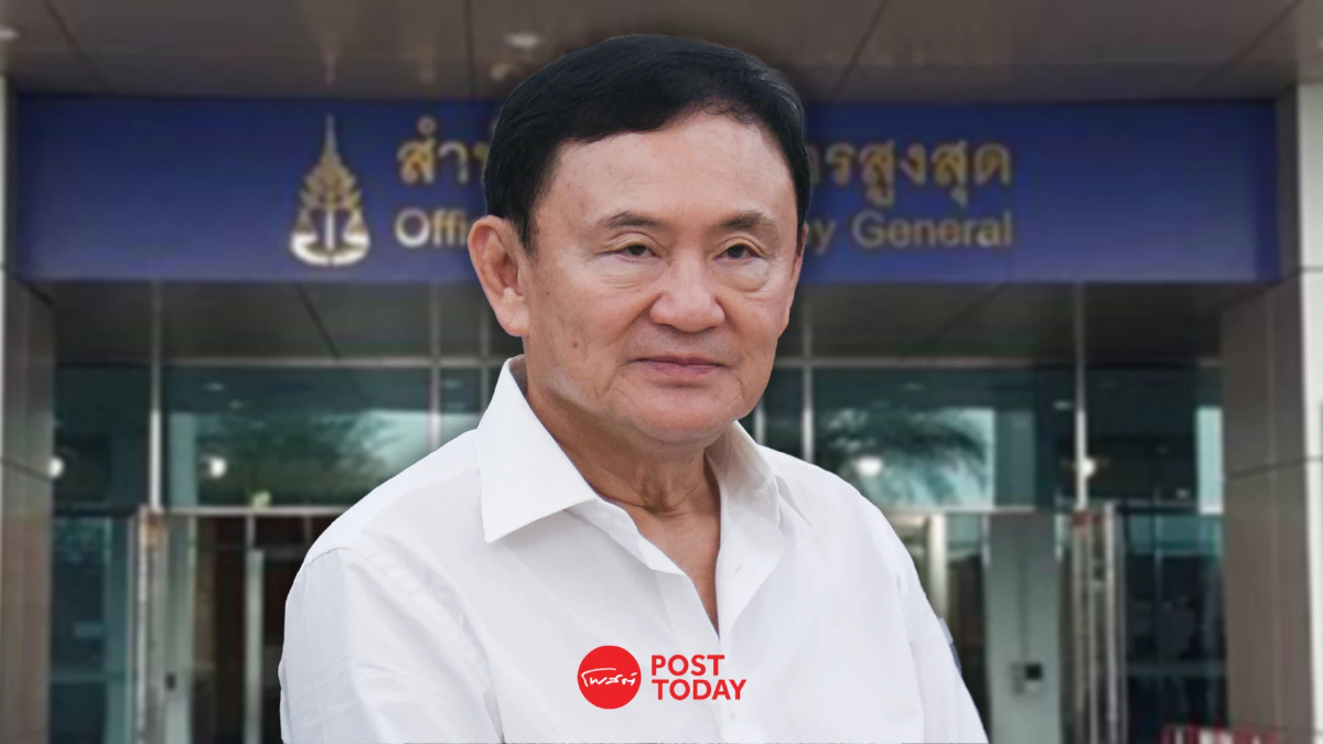 กางอำนาจอัยการสูงสุด "ทักษิณ" ลุ้นฟังคำสั่งคดีม.112 กางอำนาจอัยการสูงสุด "ทักษิณ" ลุ้นฟังคำสั่งคดีม.112