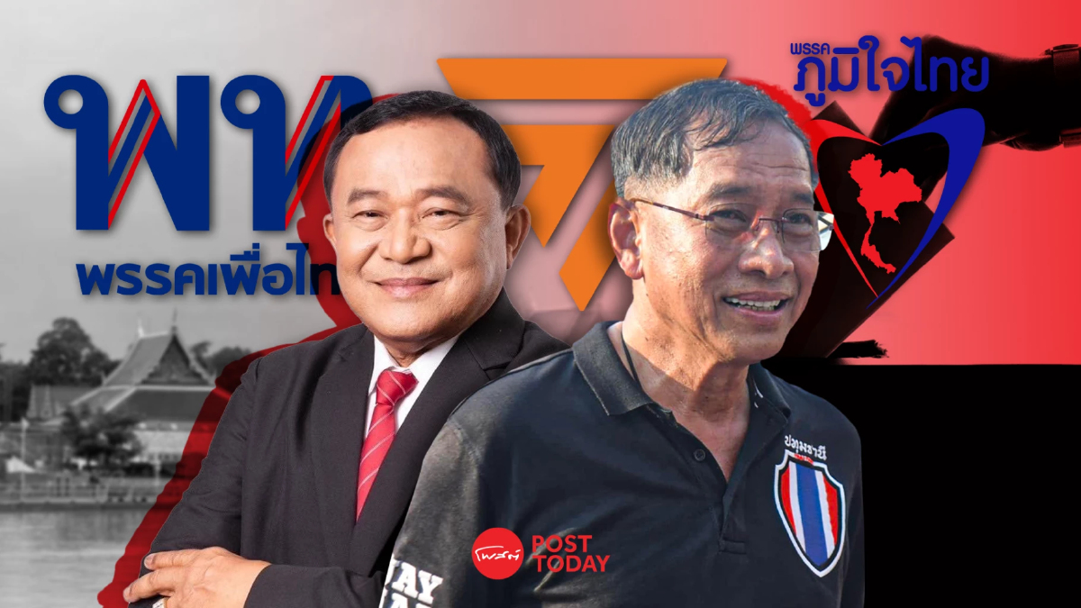เกาะติดเลือกตั้ง นายกอบจ.ปทุมธานี ศึกศักดิ์ศรีสงครามตัวแทน เกาะติดเลือกตั้ง นายกอบจ.ปทุมธานี ศึกศักดิ์ศรีสงครามตัวแทน