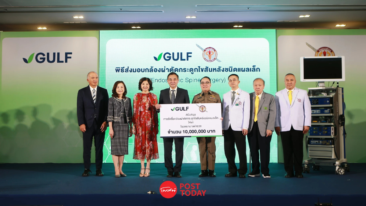 'กัลฟ์' สนับสนุนเทคโนโลยีกล้องผ่าตัดกระดูกไขสันหลังฯ แก่ รพ.ตำรวจ 'กัลฟ์' สนับสนุนเทคโนโลยีกล้องผ่าตัดกระดูกไขสันหลังฯ แก่ รพ.ตำรวจ