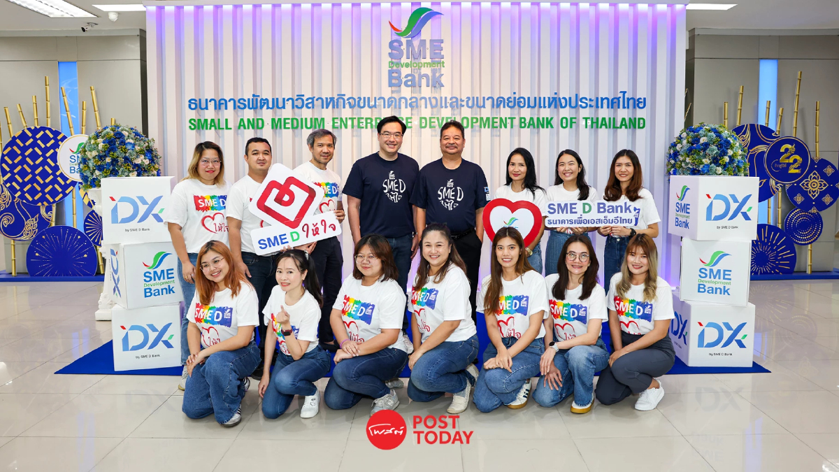SME D Bank จัดโครงการ "SME D ให้ใจ" ช่วยพลิกฟื้นธุรกิจถึงสถานประกอบการ SME D Bank จัดโครงการ "SME D ให้ใจ" ช่วยพลิกฟื้นธุรกิจถึงสถานประกอบการ