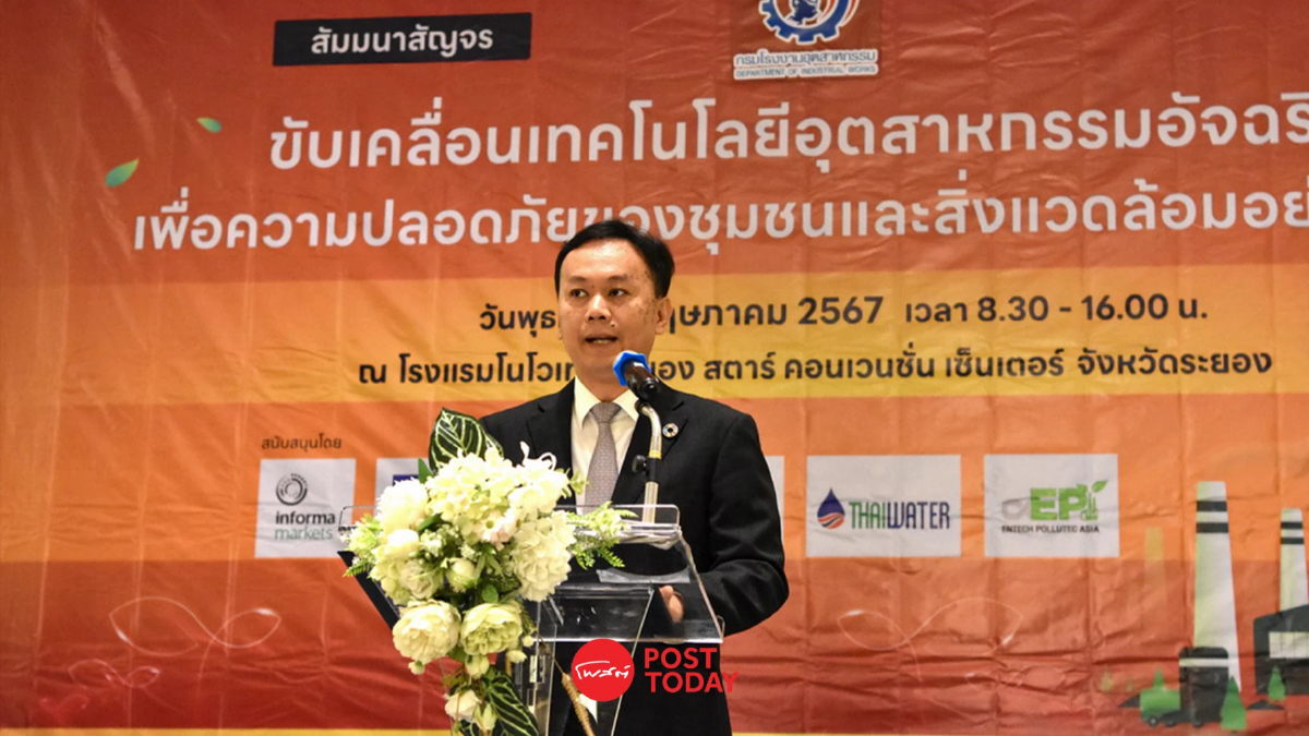 กรมโรงงานอุตสาหกรรมจัดสัมมนาสัญจรพื้นที่ EEC ส่งเสริมผู้ประกอบการไทย กรมโรงงานอุตสาหกรรมจัดสัมมนาสัญจรพื้นที่ EEC ส่งเสริมผู้ประกอบการไทย