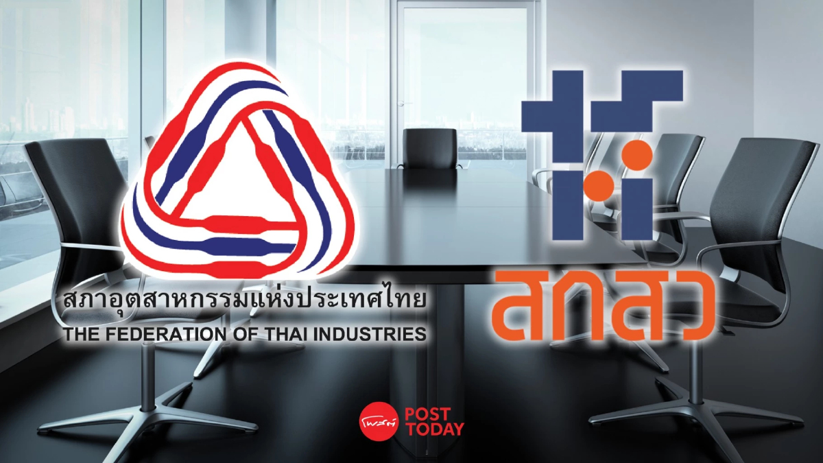 ส.อ.ท. ร่วมกับ สกสว. ตั้งคณะกรรมการขับเคลื่อนนวัตกรรมยกระดับ SME ส.อ.ท. ร่วมกับ สกสว. ตั้งคณะกรรมการขับเคลื่อนนวัตกรรมยกระดับ SME