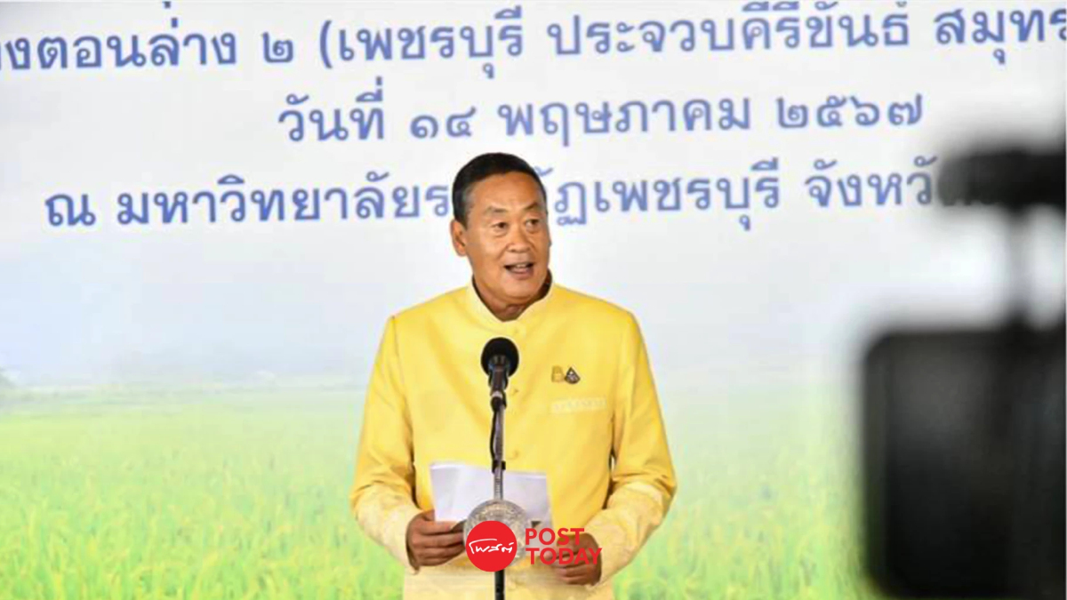 เศรษฐา เผย ยังไม่ได้คุย พีระพันธุ์ เสนอชื่อรมช.คลัง แทน กฤษฎา เศรษฐา เผย ยังไม่ได้คุย พีระพันธุ์ เสนอชื่อรมช.คลัง แทน กฤษฎา
