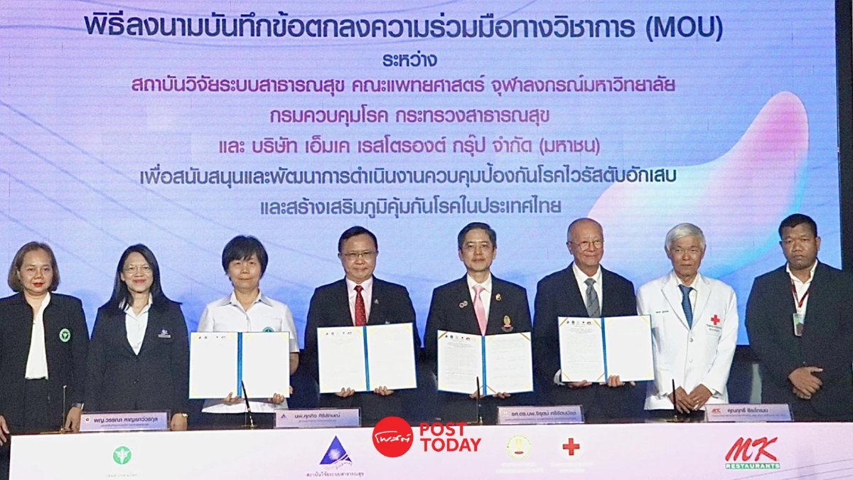 รัฐผนึกกำลังเอกชน เดินหน้าพิชิตเป้าหมายขจัดไวรัสตับอักเสบจากประเทศไทย รัฐผนึกกำลังเอกชน เดินหน้าพิชิตเป้าหมายขจัดไวรัสตับอักเสบจากประเทศไทย