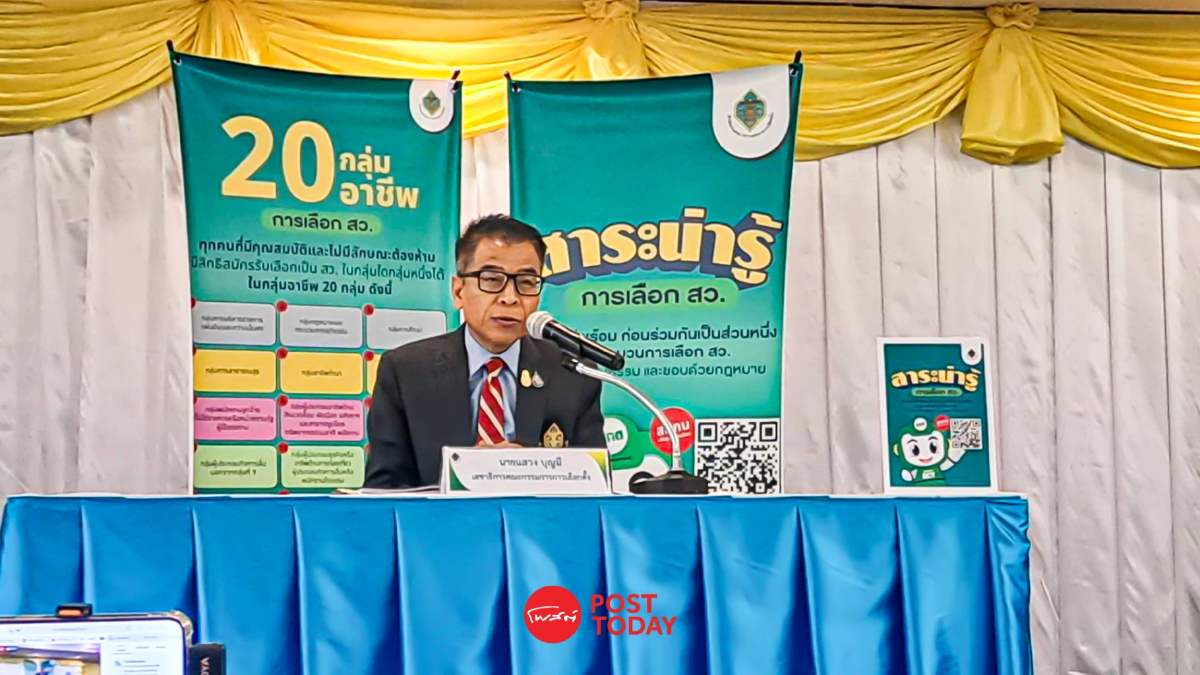 เลขากกต.ย้ำ ได้เห็น 200สว.ตามไทม์ไลน์แน่นอน เลขากกต.ย้ำ ได้เห็น 200สว.ตามไทม์ไลน์แน่นอน