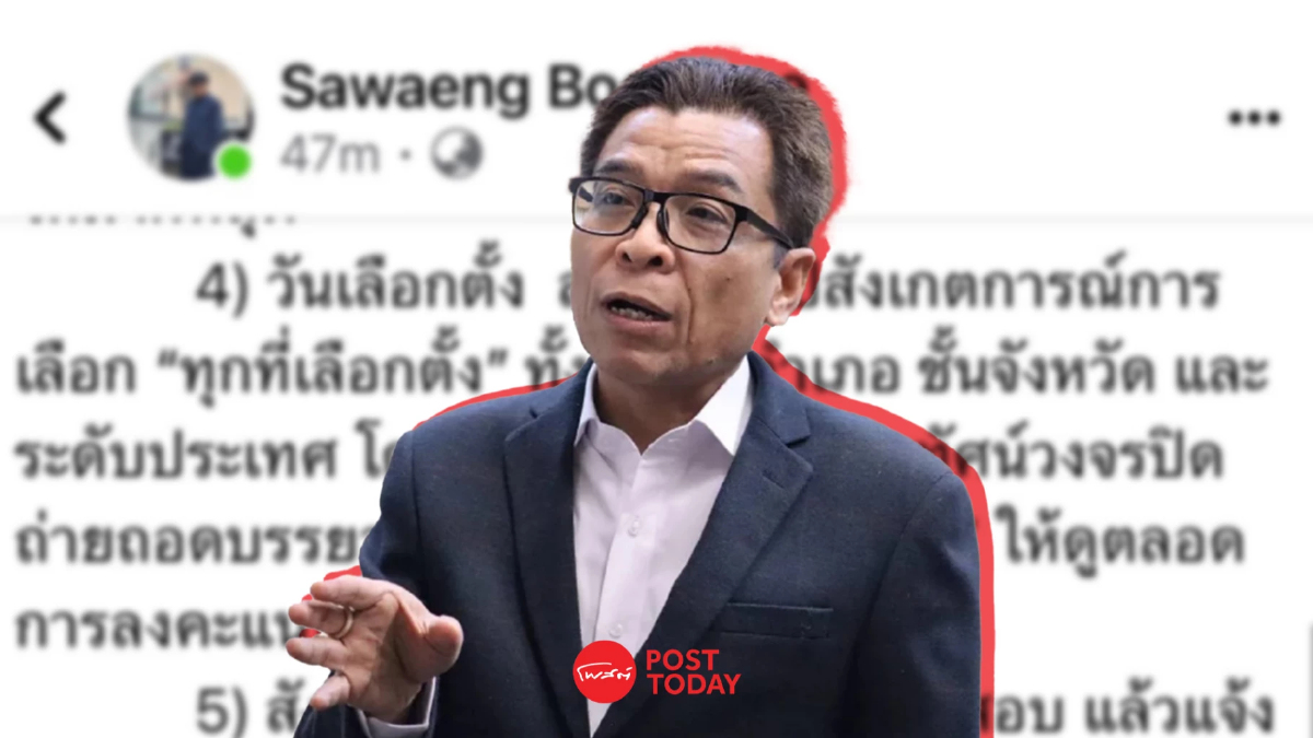 เลขา กกต. แนะประชาชนติดตามเลือก สว.-สื่อเสนอข่าวตามข้อเท็จจริง เลขา กกต. แนะประชาชนติดตามเลือก สว.-สื่อเสนอข่าวตามข้อเท็จจริง