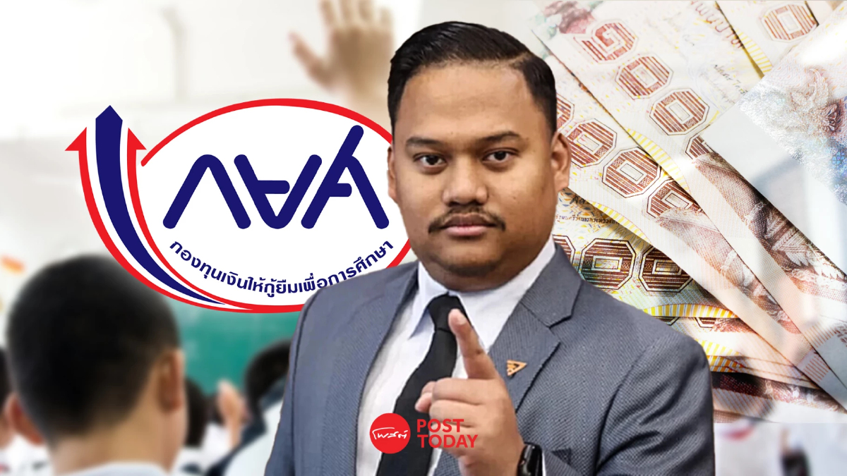 'ณัฐชา'ชี้กยศ.ขาดสภาพคล่องขอรัฐจัดงบอุดหนุนหวั่นเด็กไทยไร้ทุนกู้เรียน 'ณัฐชา'ชี้กยศ.ขาดสภาพคล่องขอรัฐจัดงบอุดหนุนหวั่นเด็กไทยไร้ทุนกู้เรียน