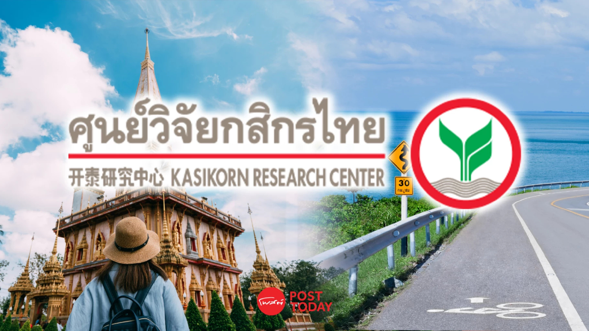 ศูนย์วิจัยกสิกรไทย คาดธุรกิจโรงแรมและที่พักปี 67 รายได้ 9.5 แสนล้านบาท ศูนย์วิจัยกสิกรไทย คาดธุรกิจโรงแรมและที่พักปี 67 รายได้ 9.5 แสนล้านบาท