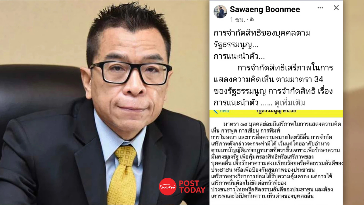 “แสวง บุญมี” เปิดเหตุผล กกต. กำหนดข้อจำกัดแนะนำตัว สว. “แสวง บุญมี” เปิดเหตุผล กกต. กำหนดข้อจำกัดแนะนำตัว สว.