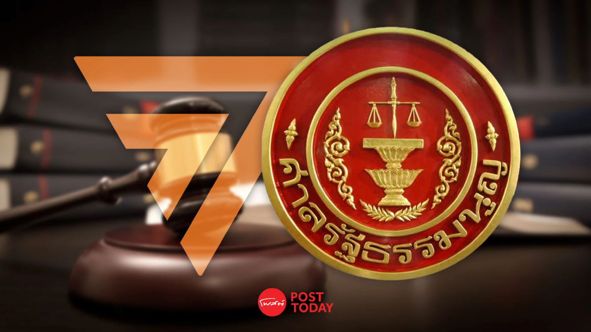 ก้าวไกลขอเลื่อนครั้งสุดท้ายสู้คดียุบพรรค ศาลขีดเส้น2มิ.ย.67 ก้าวไกลขอเลื่อนครั้งสุดท้ายสู้คดียุบพรรค ศาลขีดเส้น2มิ.ย.67