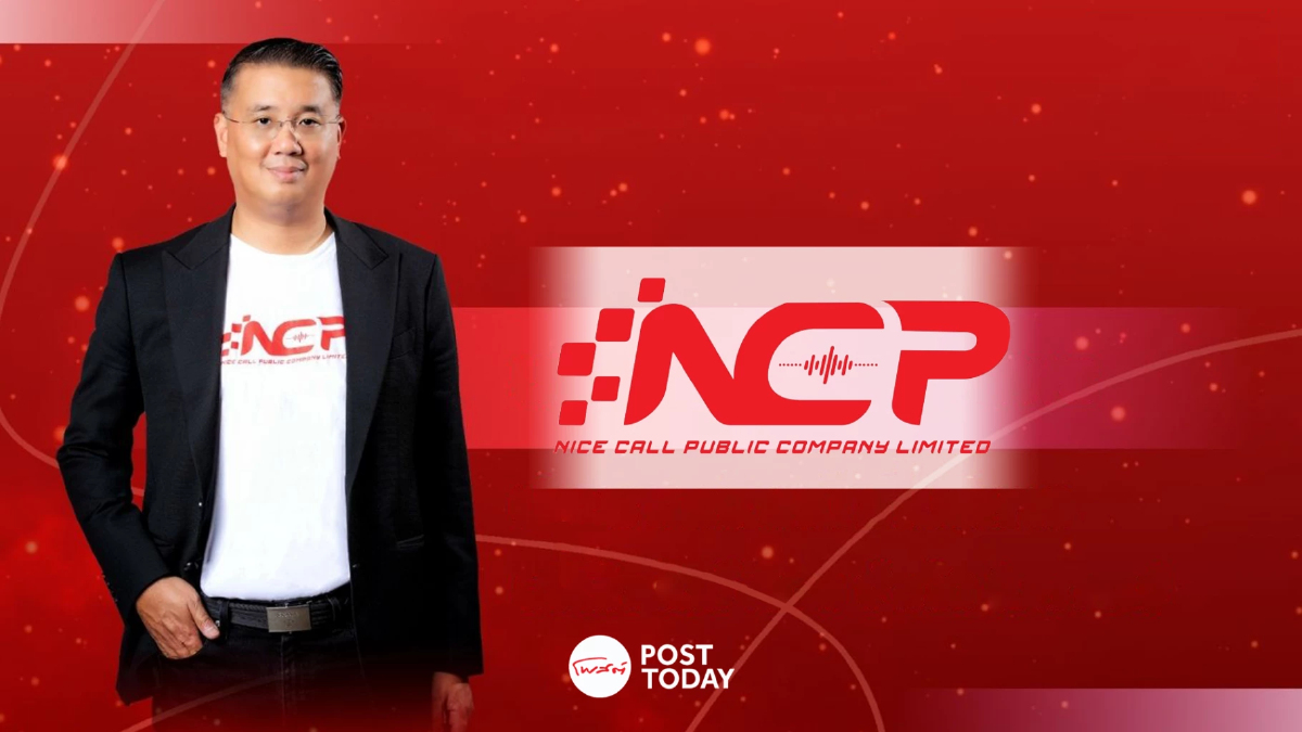 ก.ล.ต.นับหนึ่งไฟลิ่ง NCP จ่อขายไอพีโอ 50 ล้านหุ้น ระดมทุนเข้า mai ก.ล.ต.นับหนึ่งไฟลิ่ง NCP จ่อขายไอพีโอ 50 ล้านหุ้น ระดมทุนเข้า mai