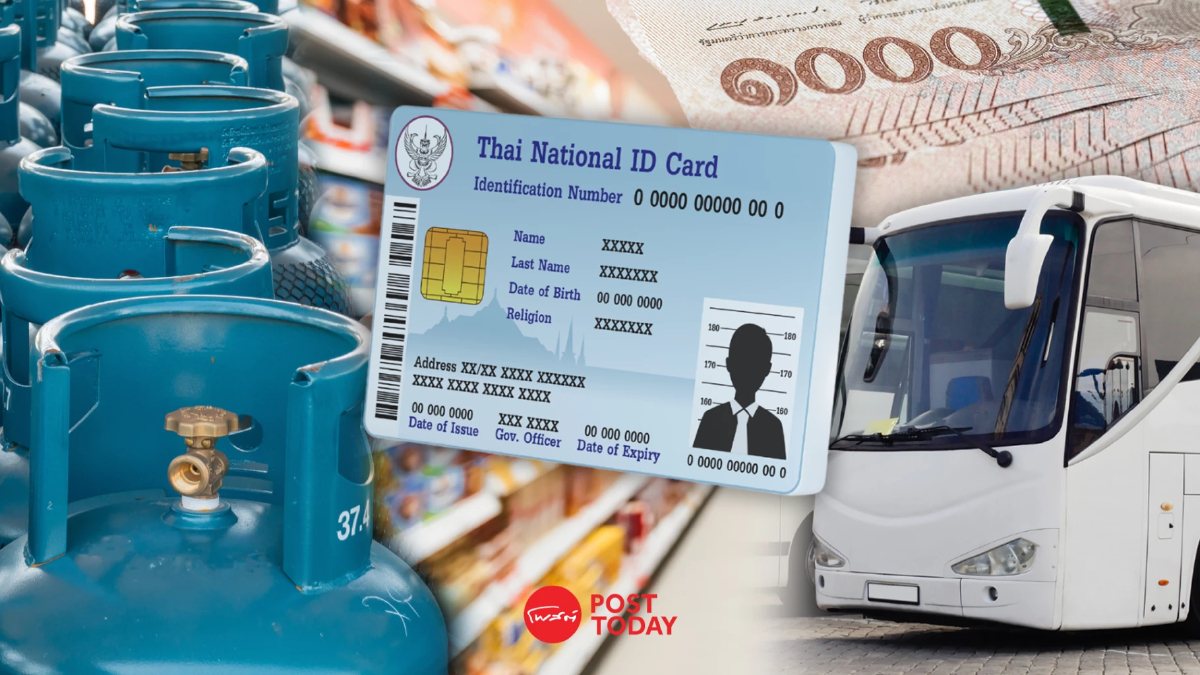 เช็คสิทธิ บัตรสวัสดิการแห่งรัฐ เดือนพ.ค. 2567 จ่ายอะไรบ้าง เช็คสิทธิ บัตรสวัสดิการแห่งรัฐ เดือนพ.ค. 2567 จ่ายอะไรบ้าง