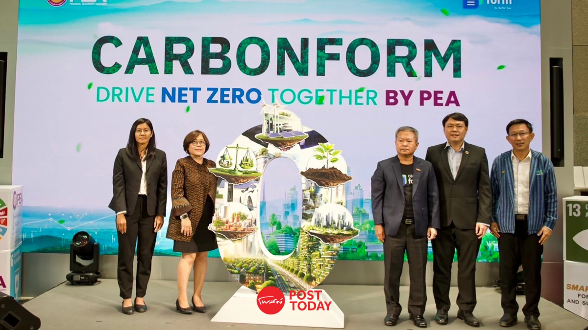 CARBONFORM แพลตฟอร์ม บริหารจัดการก๊าซเรือนกระจก CARBONFORM แพลตฟอร์ม บริหารจัดการก๊าซเรือนกระจก