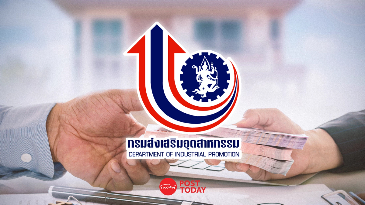 กรมส่งเสริมอุตสาหกรรม เปิด 2 โครงการสินเชื่อระยะสั้น เพิ่มสภาพคล่อง SMEs กรมส่งเสริมอุตสาหกรรม เปิด 2 โครงการสินเชื่อระยะสั้น เพิ่มสภาพคล่อง SMEs