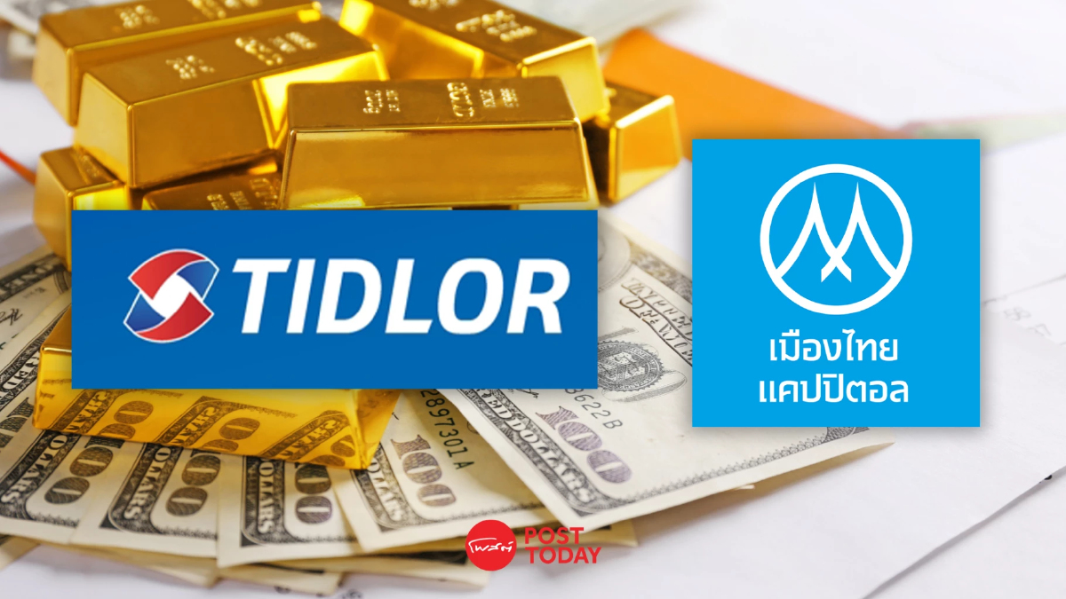 MTC-TIDLOR โชว์กำไรสุทธิไตรมาสแรกพุ่ง-พอร์ตสินเชื่อขยายตัว MTC-TIDLOR โชว์กำไรสุทธิไตรมาสแรกพุ่ง-พอร์ตสินเชื่อขยายตัว