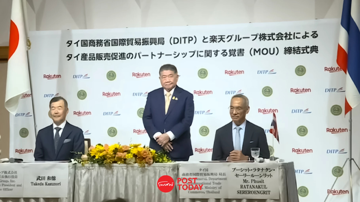 กระทรวงพาณิชย์ บุกญี่ปุ่น ลงนามดันสินค้าไทย ขายบนแพลตฟอร์ม Rakuten กระทรวงพาณิชย์ บุกญี่ปุ่น ลงนามดันสินค้าไทย ขายบนแพลตฟอร์ม Rakuten