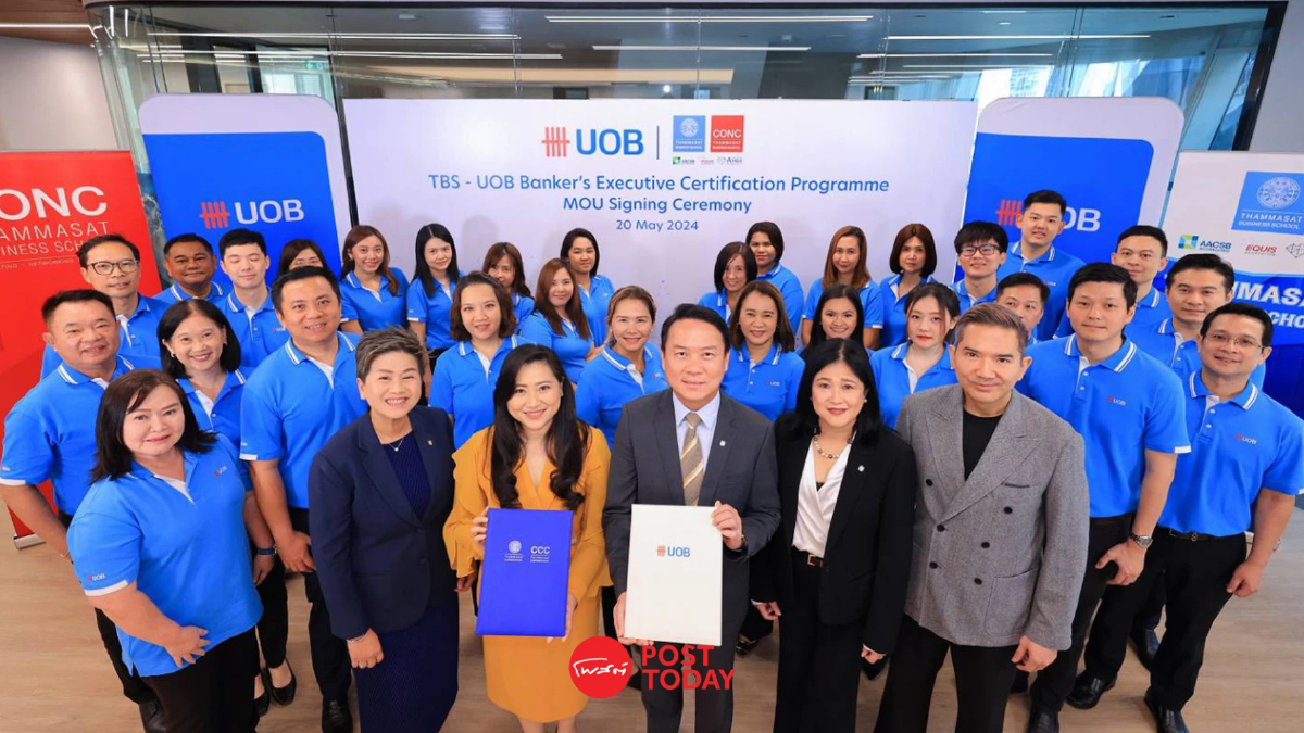 ธนาคารยูโอบี ร่วมกับ ม.ธรรมศาสตร์ เปิดหลักสูตรเพิ่มทักษะบุคลากร ธนาคารยูโอบี ร่วมกับ ม.ธรรมศาสตร์ เปิดหลักสูตรเพิ่มทักษะบุคลากร