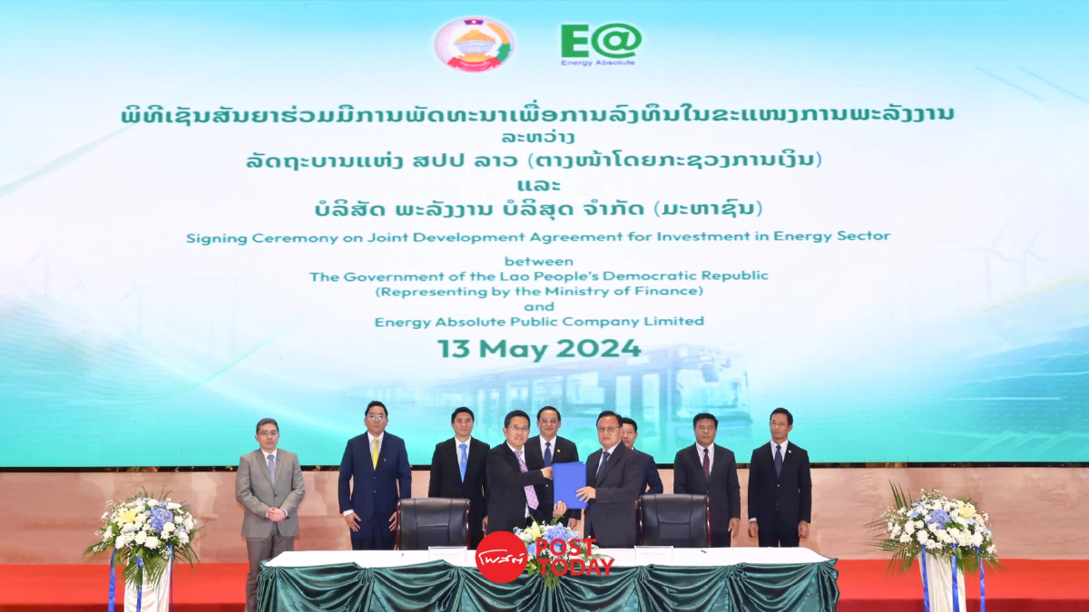 EA ผนึก รัฐบาลลาว ตั้ง Super Holding Company บริหารพลังงานสะอาดแบบรวมศูนย์ EA ผนึก รัฐบาลลาว ตั้ง Super Holding Company บริหารพลังงานสะอาดแบบรวมศูนย์