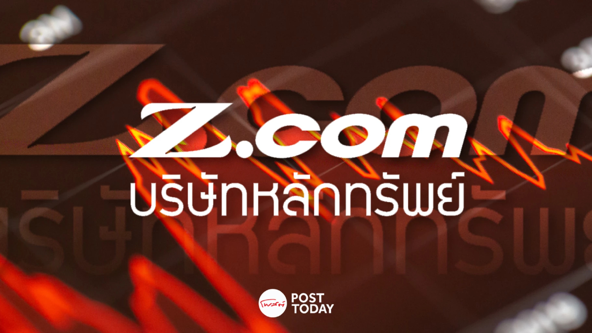 ก.ล.ต. ติดตาม Z.com ใกล้ชิด กำชับให้ดำเนินการตามสัญญาลูกค้า ก.ล.ต. ติดตาม Z.com ใกล้ชิด กำชับให้ดำเนินการตามสัญญาลูกค้า