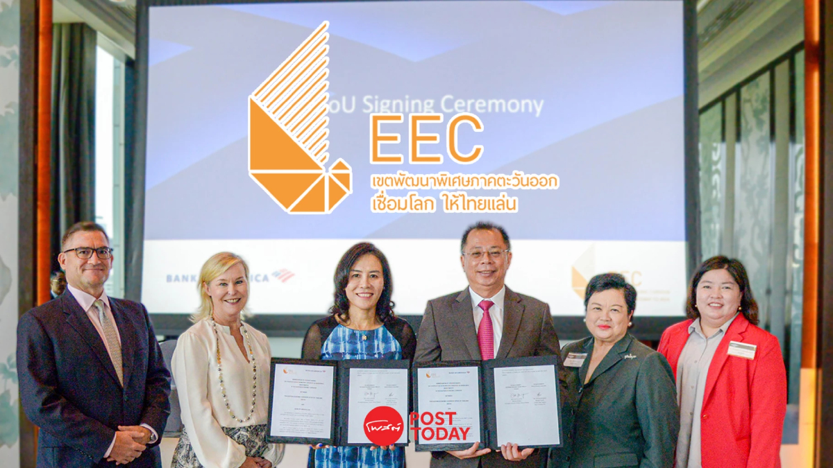 EEC ลงนาม MOU ธนาคารแห่งอเมริกา ดึงนักลงทุนสหรัฐฯ เข้าสู่พื้นที่ EEC ลงนาม MOU ธนาคารแห่งอเมริกา ดึงนักลงทุนสหรัฐฯ เข้าสู่พื้นที่