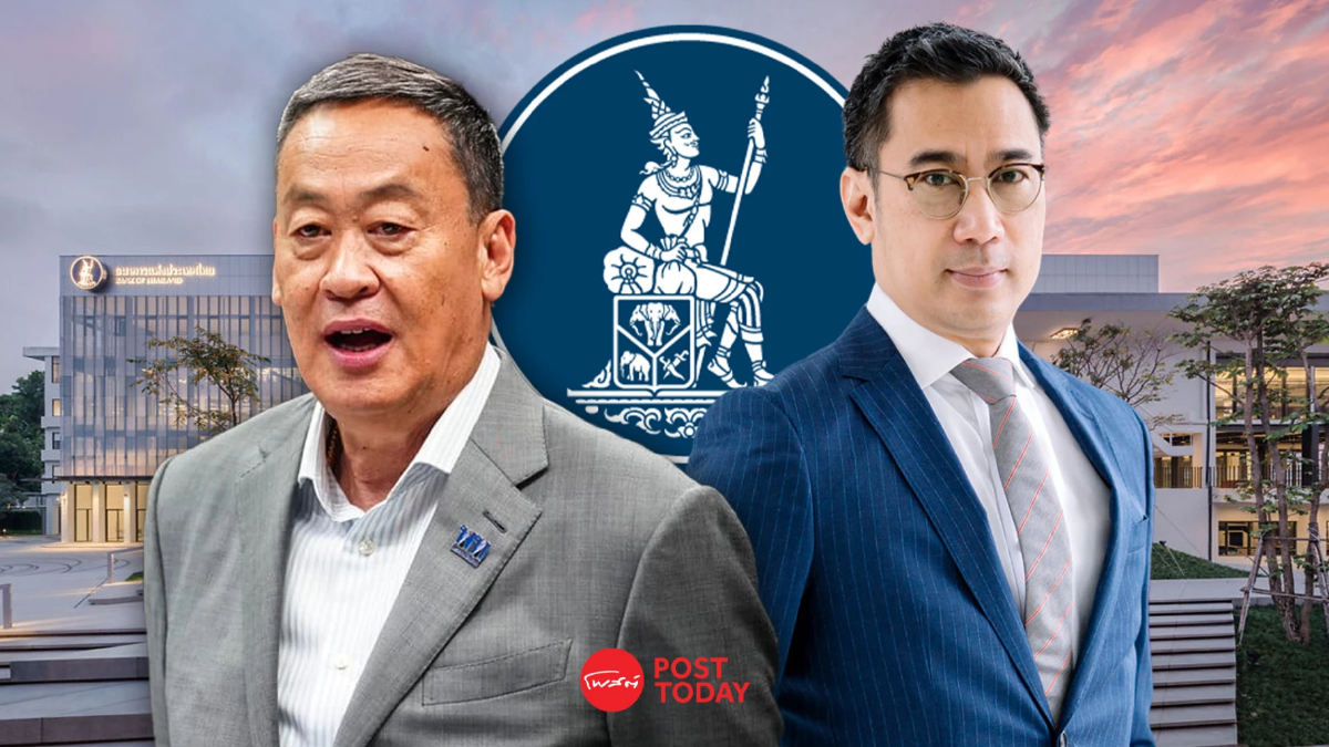 เพื่อไทย เขย่าวังบางขุนพรหม หวังลดอำนาจแบงก์ชาติ เพื่อไทย เขย่าวังบางขุนพรหม หวังลดอำนาจแบงก์ชาติ