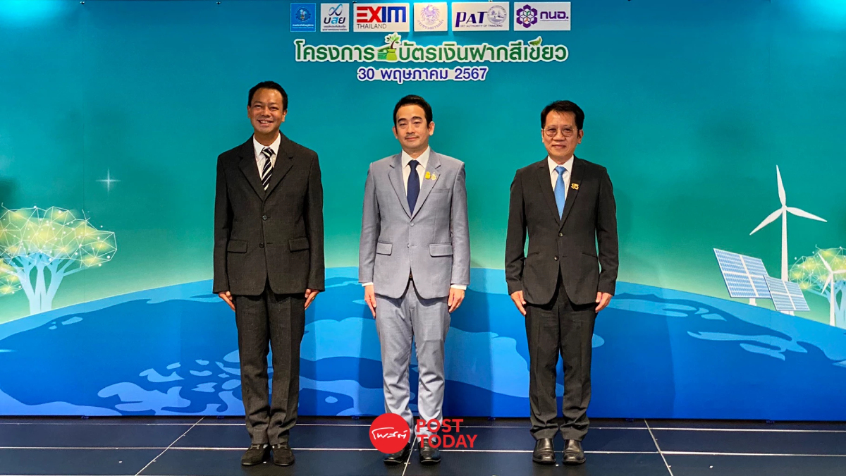 EXIM BANK ชูความสำเร็จ บัตรเงินฝากสีเขียว รับนโยบายกระทรวงการคลัง EXIM BANK ชูความสำเร็จ บัตรเงินฝากสีเขียว รับนโยบายกระทรวงการคลัง