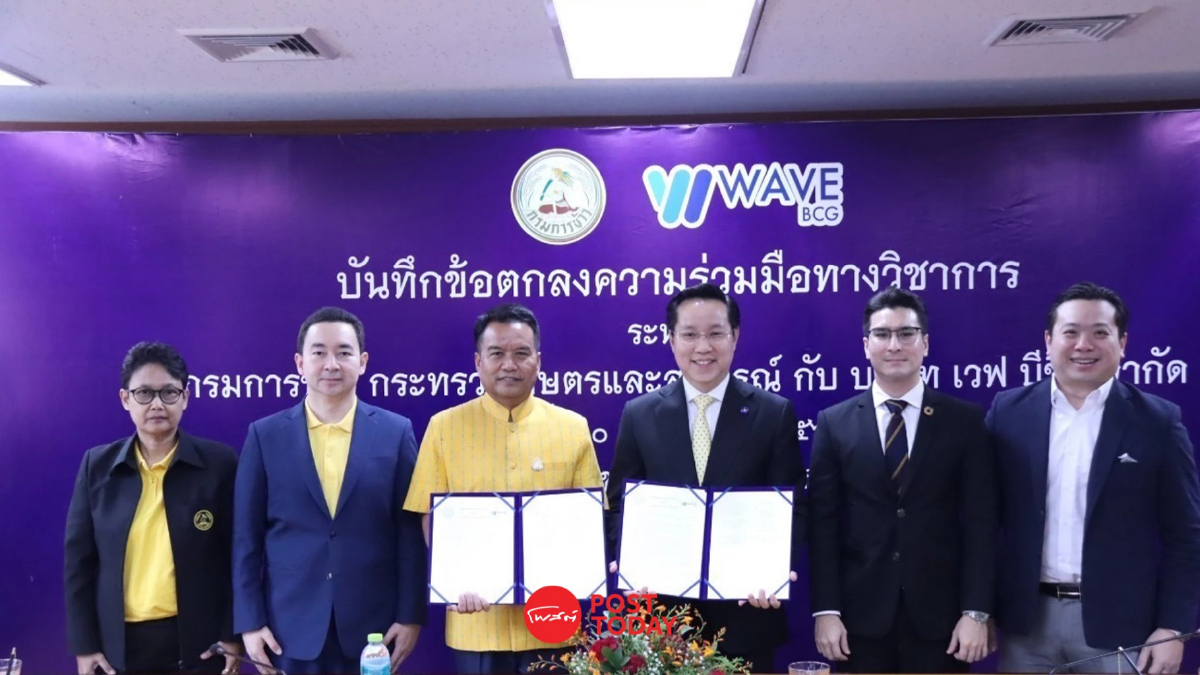เวฟ บีซีจี ร่วมมือ กรมการข้าว ให้ความรู้เกษตรกรไทยทำนาเปียบสลับแห้ง เวฟ บีซีจี ร่วมมือ กรมการข้าว ให้ความรู้เกษตรกรไทยทำนาเปียบสลับแห้ง