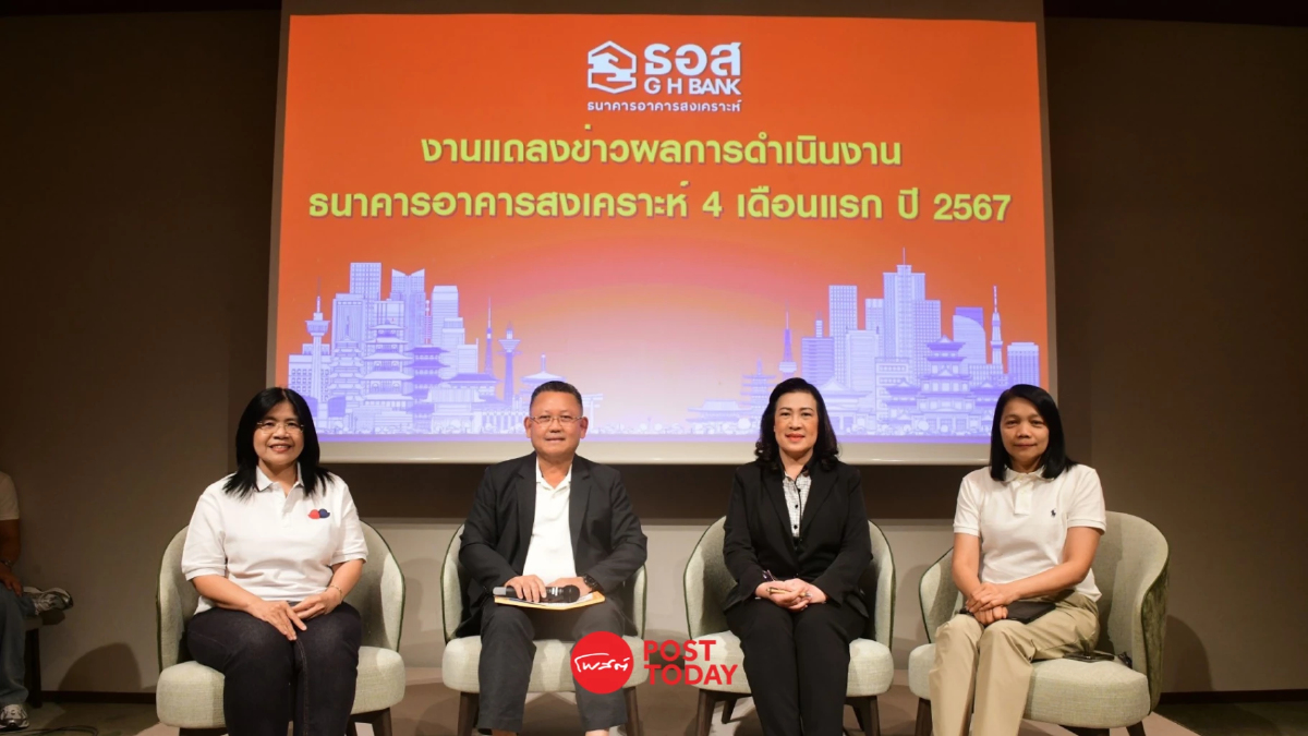 ธอส.คาดสินเชื่อใหม่ปีนี้ทำได้ 2.42 แสนล้านบาท โชว์ผลงาน 4 เดือน 4.7 หมื่นล้าน ธอส.คาดสินเชื่อใหม่ปีนี้ทำได้ 2.42 แสนล้านบาท โชว์ผลงาน 4 เดือน 4.7 หมื่นล้าน