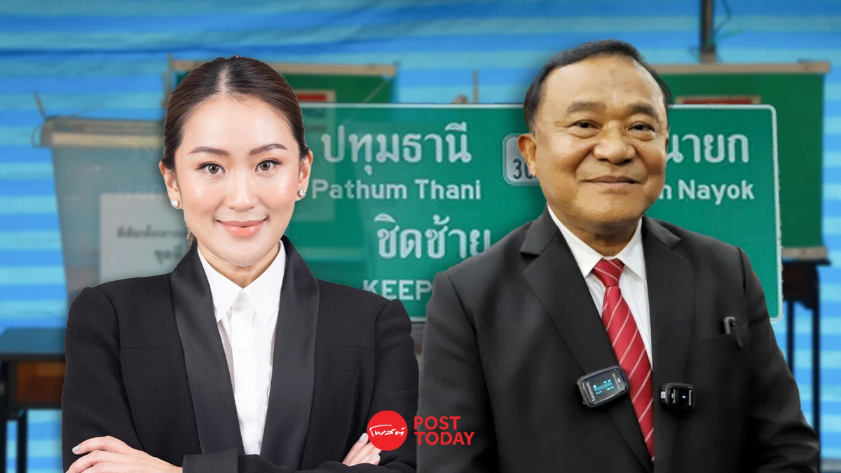 ศึกเลือกตั้งนายกอบจ.เริ่มคึก แพทองธาร บุกปทุมธานี 23มิ.ย. ช่วย ชาญ หาเสียง ศึกเลือกตั้งนายกอบจ.เริ่มคึก แพทองธาร บุกปทุมธานี 23มิ.ย. ช่วย ชาญ หาเสียง