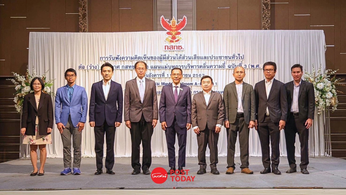 เวทีรับฟังความเห็นแผนคลื่นความถี่ กสทช. พบประชาชนต้องการคลื่น WiFi เวทีรับฟังความเห็นแผนคลื่นความถี่ กสทช. พบประชาชนต้องการคลื่น WiFi