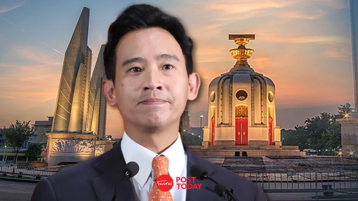 “พิธา” ไร้กังวลแก้รัฐธรรมนูญใช้สูตร สส.เขต 500 คน ตัด สส. บัญชีรายชื่อ ออก “พิธา” ไร้กังวลแก้รัฐธรรมนูญใช้สูตร สส.เขต 500 คน ตัด สส. บัญชีรายชื่อ ออก