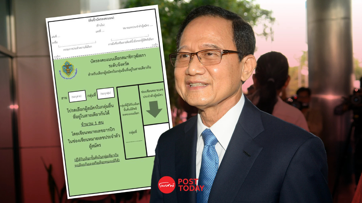 เลือกสว.67 : สมชาย วงศ์สวัสดิ์ เข้ารอบเลือกสว.ระดับจังหวัดที่เชียงใหม่ เลือกสว.67 : สมชาย วงศ์สวัสดิ์ เข้ารอบเลือกสว.ระดับจังหวัดที่เชียงใหม่