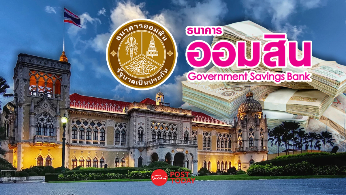 ครม.เศรษฐกิจ สั่งออมสิน ปล่อยกู้ซอฟต์โลน 1 แสนล้าน ช่วย SME ครม.เศรษฐกิจ สั่งออมสิน ปล่อยกู้ซอฟต์โลน 1 แสนล้าน ช่วย SME