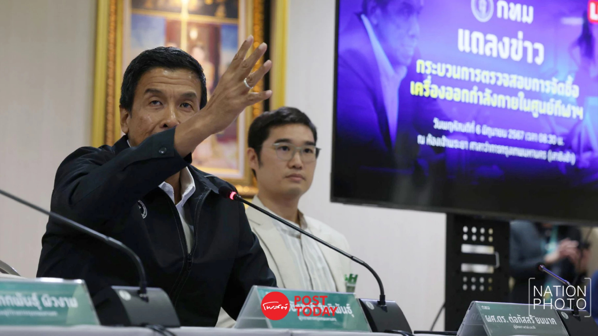 "ชัชชาติ" แจงปมงบ ซื้อเครื่องออกกำลังกาย ลั่น! หากทุจริตต้องมีคนรับผิดชอบ "ชัชชาติ" แจงปมงบ ซื้อเครื่องออกกำลังกาย ลั่น! หากทุจริตต้องมีคนรับผิดชอบ