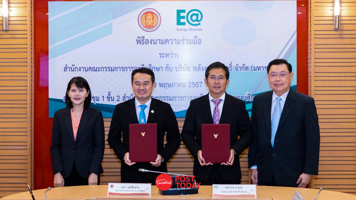 EA ผนึกกำลัง สอศ. สร้างผู้เรียนอาชีวศึกษา ด้วยเทรนด์ทักษะแห่งโลกอนาคต EA ผนึกกำลัง สอศ. สร้างผู้เรียนอาชีวศึกษา ด้วยเทรนด์ทักษะแห่งโลกอนาคต