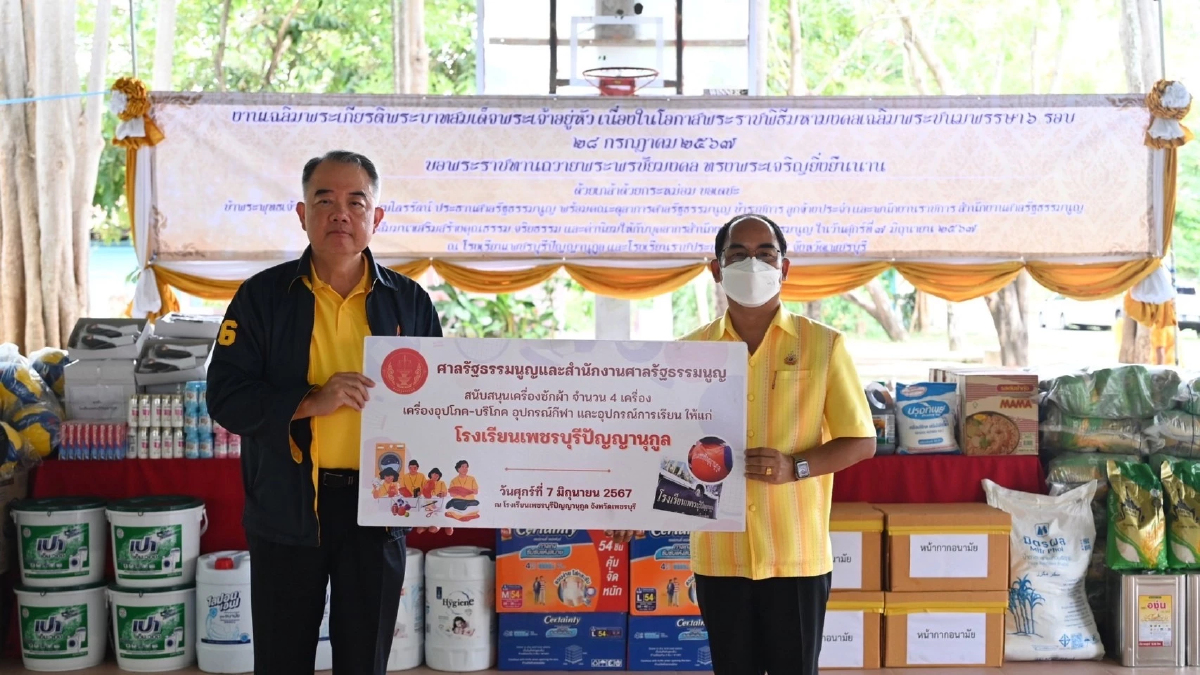 ศาลรัฐธรรมนูญจัดกิจกรรมเฉลิมพระเกียรติพระบาทสมเด็จพระเจ้าอยู่หัว ศาลรัฐธรรมนูญจัดกิจกรรมเฉลิมพระเกียรติพระบาทสมเด็จพระเจ้าอยู่หัว