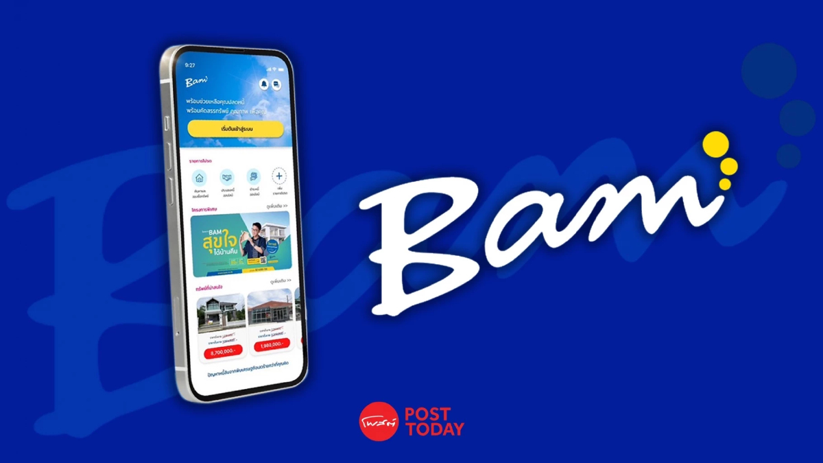 เปิดตัวแห่งแรกในไทย! ‘BAM Choice’ แอปพลิเคชันธุรกิจบริหารสินทรัพย์ครบวงจร เปิดตัวแห่งแรกในไทย! ‘BAM Choice’ แอปพลิเคชันธุรกิจบริหารสินทรัพย์ครบวงจร