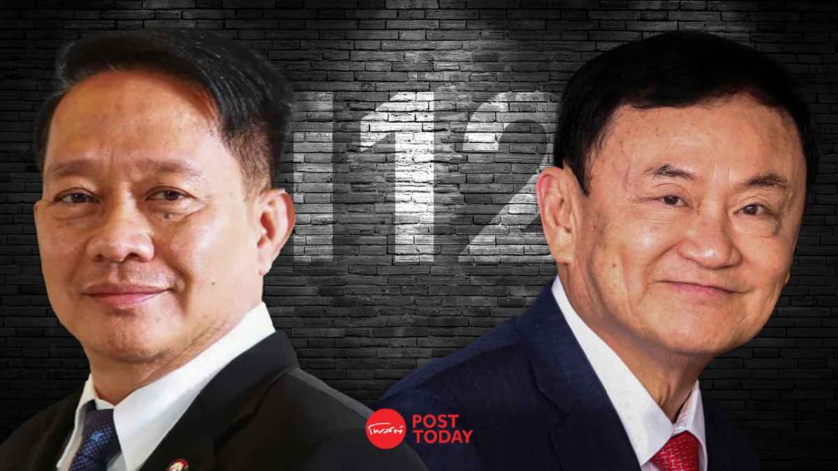 "ตระกูล"ยันด้วยเกียรติลูกผู้ชายไม่มีใครขู่กดดันดำเนินคดี112"ทักษิณ" "ตระกูล"ยันด้วยเกียรติลูกผู้ชายไม่มีใครขู่กดดันดำเนินคดี112"ทักษิณ"