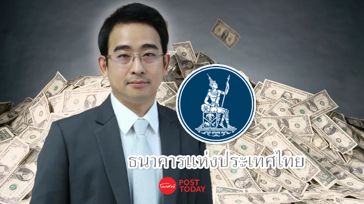 คลัง กระทุ้งแบงก์ชาติ หั่นดอกเบี้ย 0.25% กระตุ้นเศรษฐกิจ คลัง กระทุ้งแบงก์ชาติ หั่นดอกเบี้ย 0.25% กระตุ้นเศรษฐกิจ