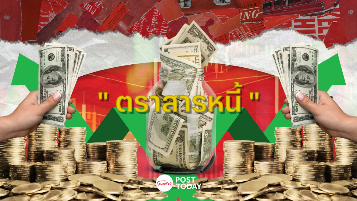 “ตราสารหนี้” ลงทุนผ่านช่องทางไหนได้บ้าง “ตราสารหนี้” ลงทุนผ่านช่องทางไหนได้บ้าง