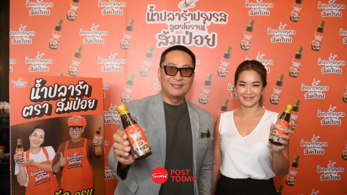 เปิ้ล นาคร ปั้นแบรนด์น้ำปลาร้า "ส้มป่อย" ชิงเค้กตลาดหมื่นล้าน เปิ้ล นาคร ปั้นแบรนด์น้ำปลาร้า "ส้มป่อย" ชิงเค้กตลาดหมื่นล้าน