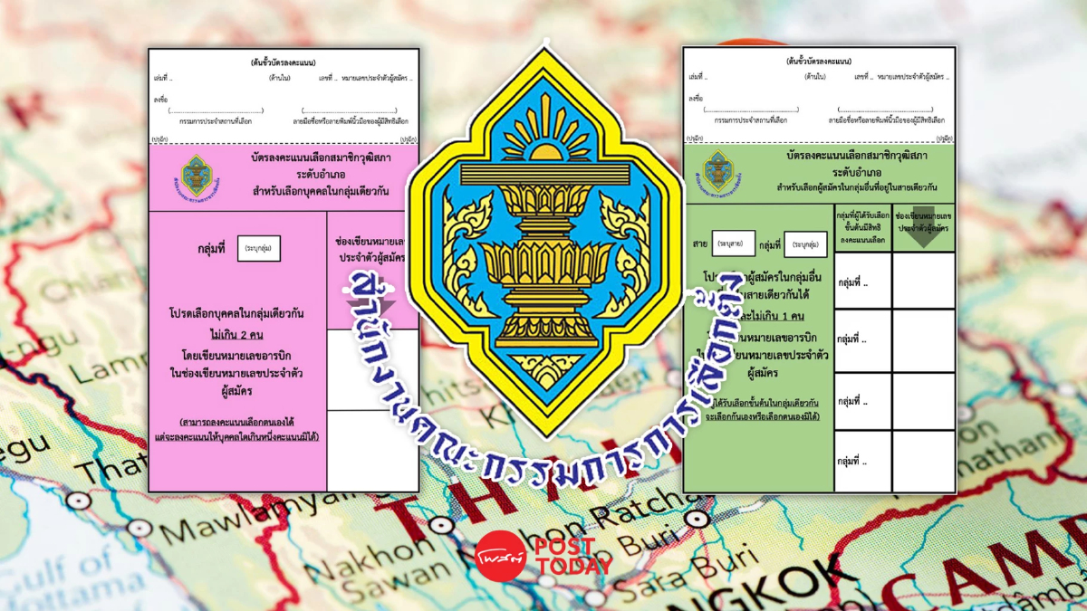 กกต. แจงแนวทางจัดสถานที่เลือก สว. ให้ประชาชนร่วมสังเกตการณ์ได้ กกต. แจงแนวทางจัดสถานที่เลือก สว. ให้ประชาชนร่วมสังเกตการณ์ได้